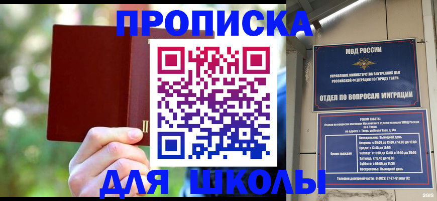 временная регистрация законно в Оренбурге